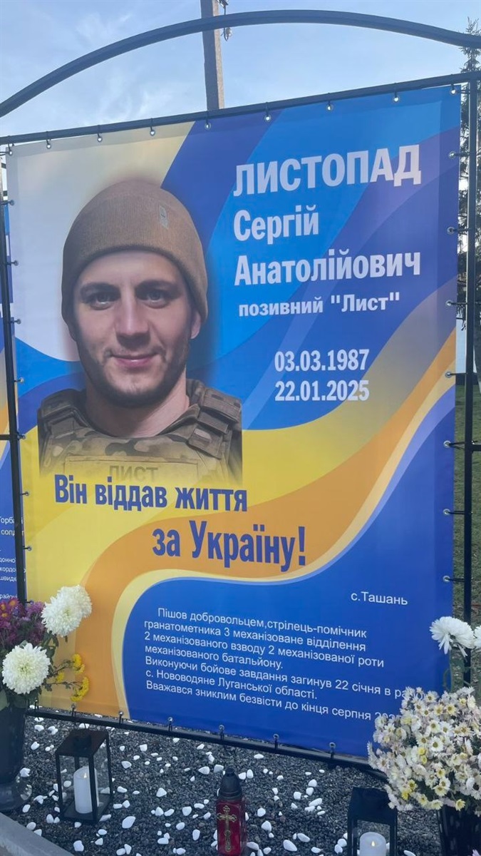 Алея Героїв у Ташані подовжилася портретами п'ятьох захисників, там встановили 