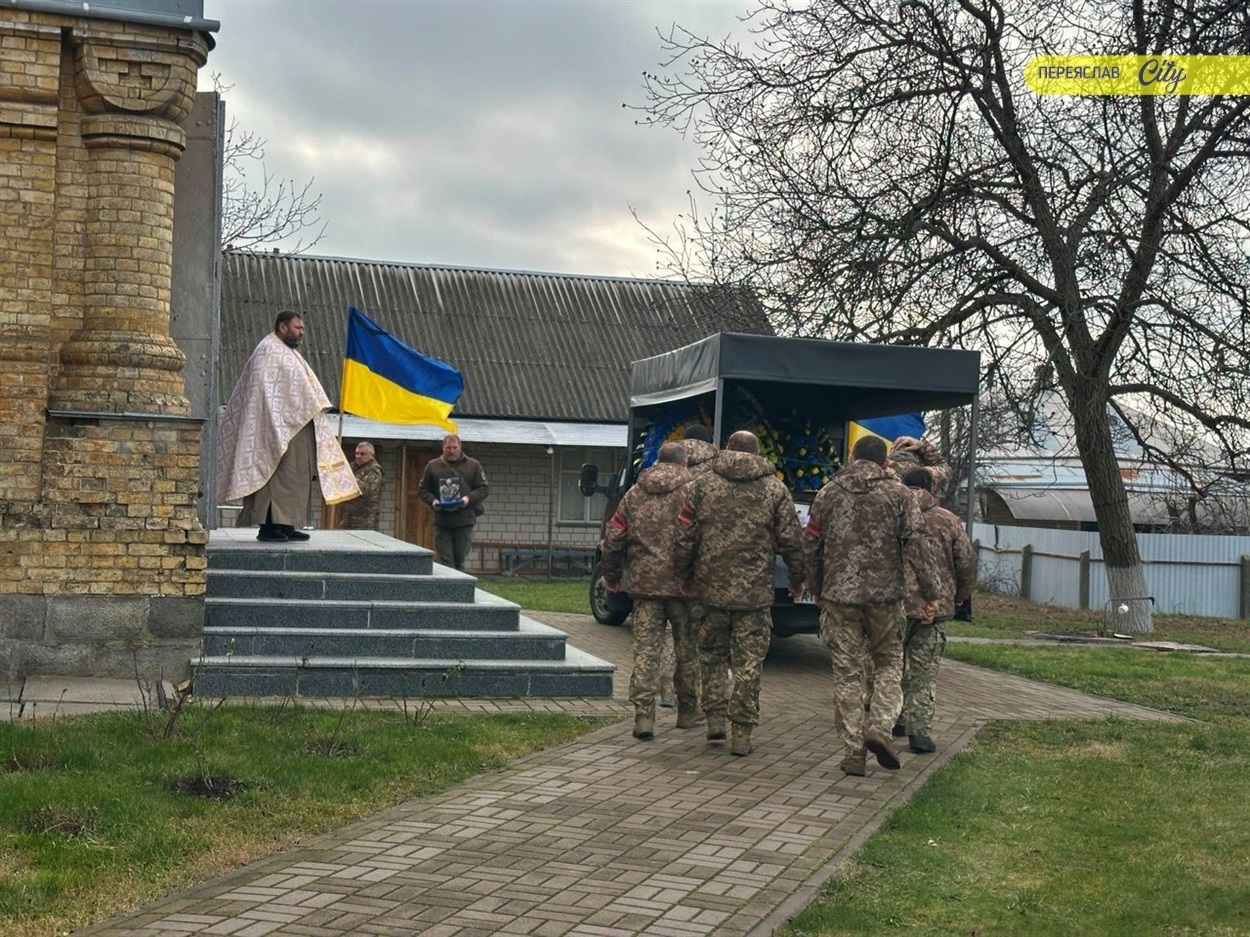 У переяславському Свято-Успенському храмі 25 листопада відспівали Захисника України Петра Ярошевича  