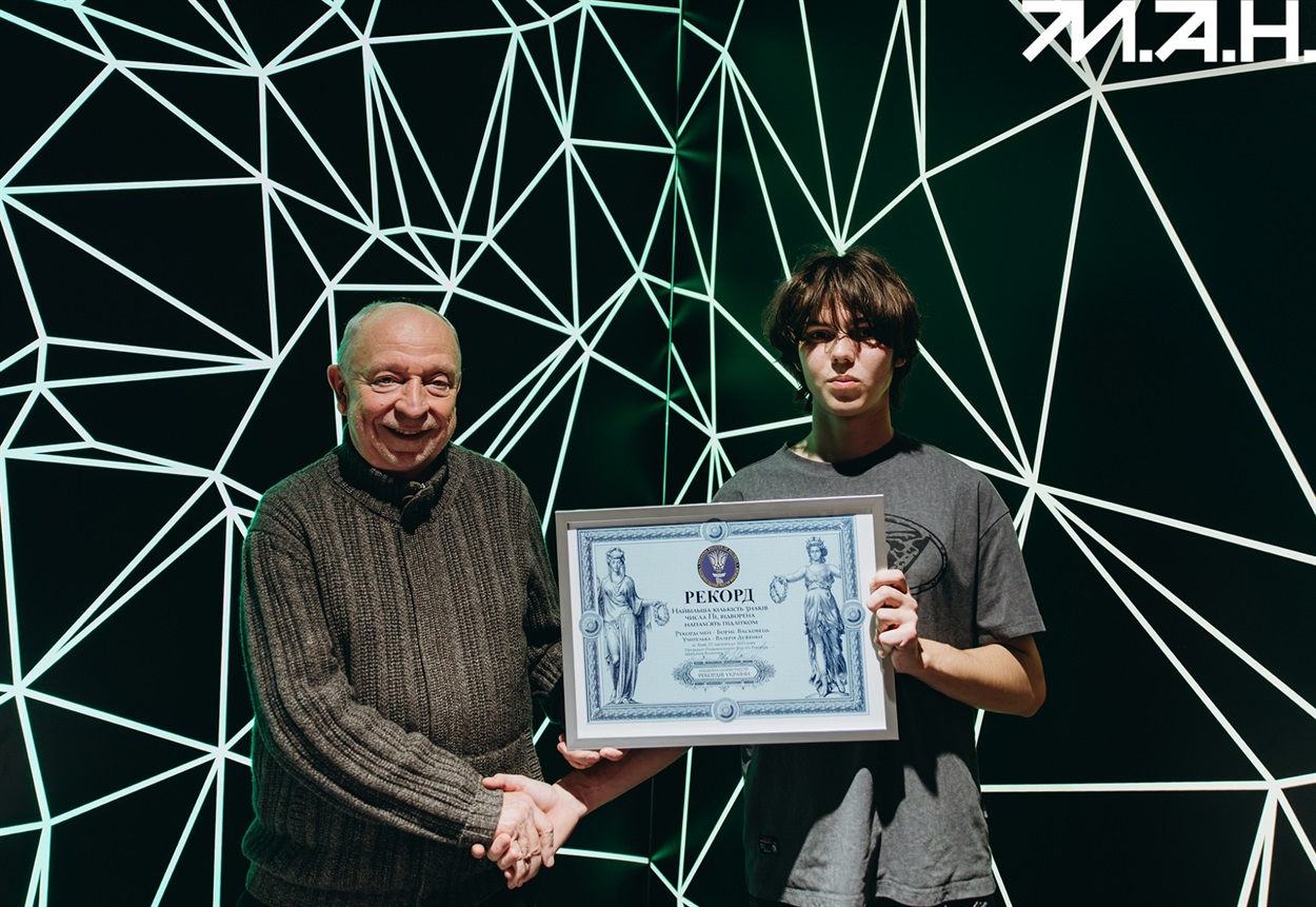 Київський школяр побив рекорд України, відтворивши 300 цифр після коми у числі π