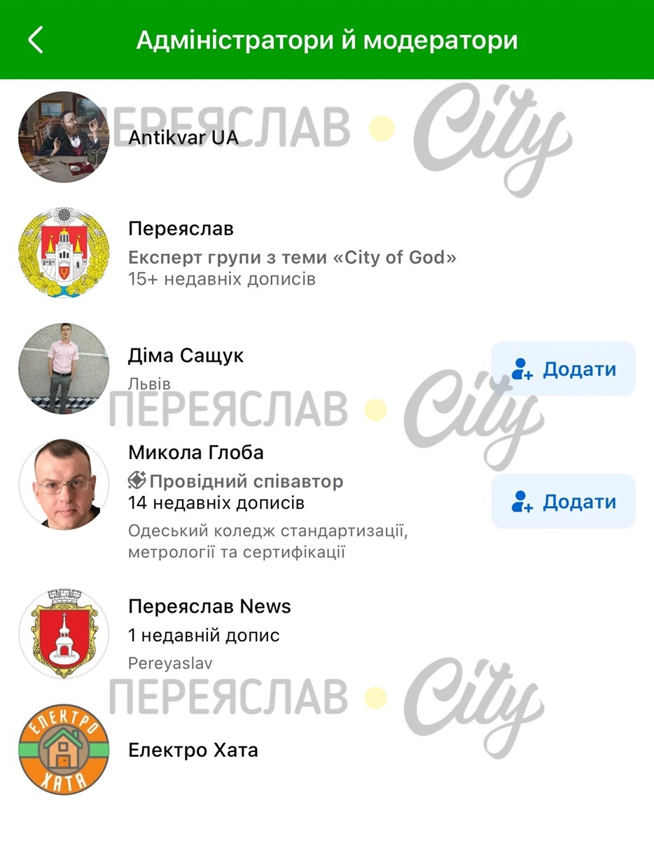 Адміністратори групи «Переяслав»