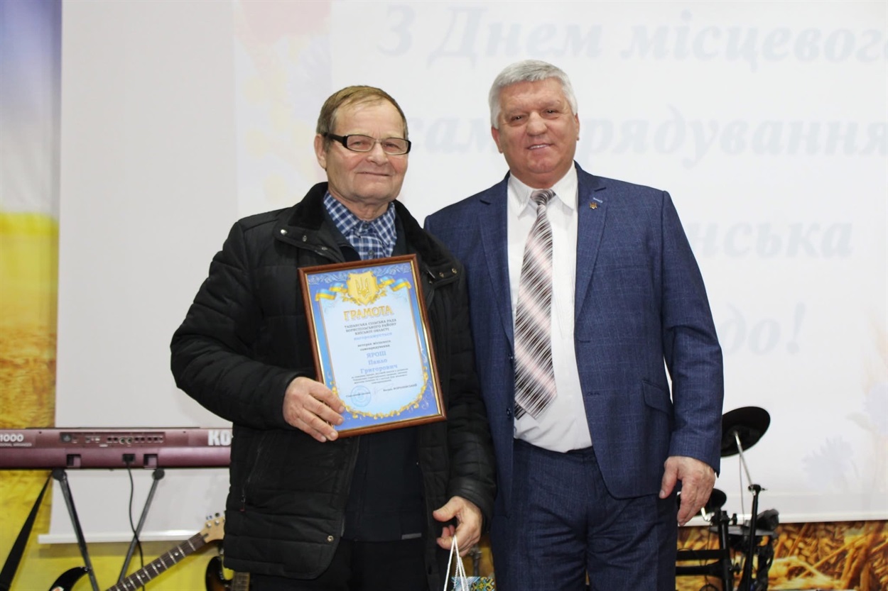 День місцевого самоврядування відзначили в Ташанській громаді