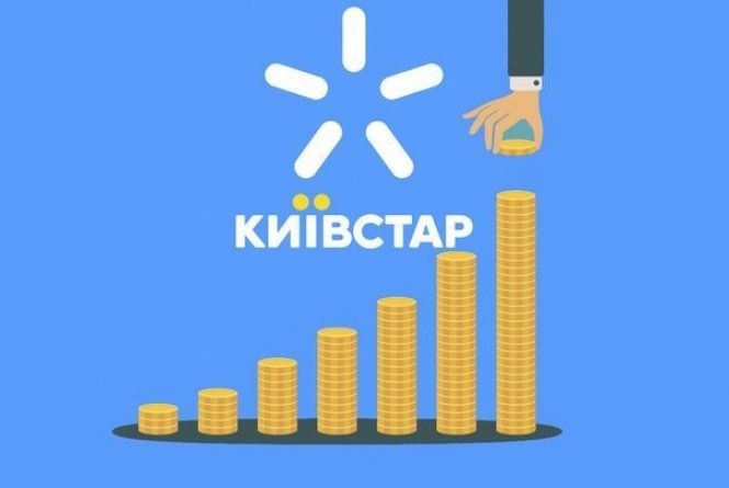 "Київстар" підвищує вартість тарифних планів