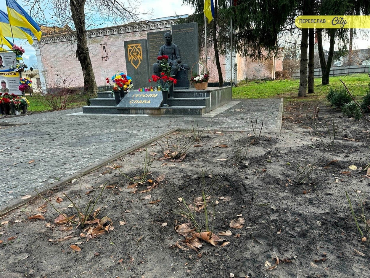 Біля пам'ятника воїнам АТО на Алеї Героїв у Переяславі висадили троянди 