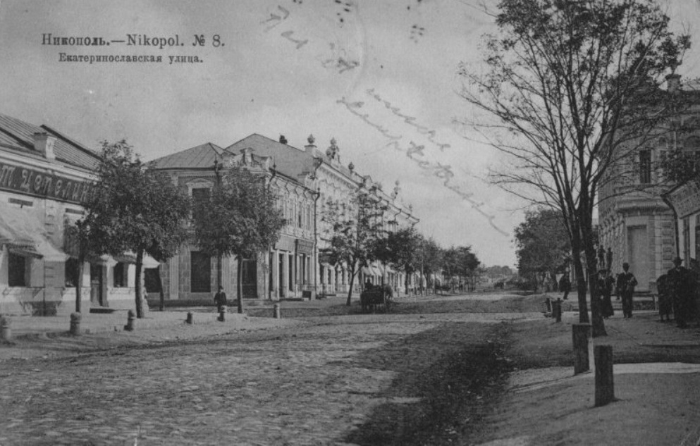 Місто Нікополь наприкінці XIX століття