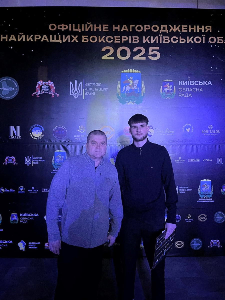 Переяславці серед найкращих боксерів Київської області за підсумками 2025 року