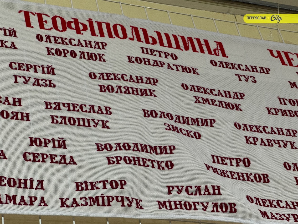 Всеукраїнська виставка "Рушник надії" від родин полонених і зниклих безвісти воїнів діє у Переяславі