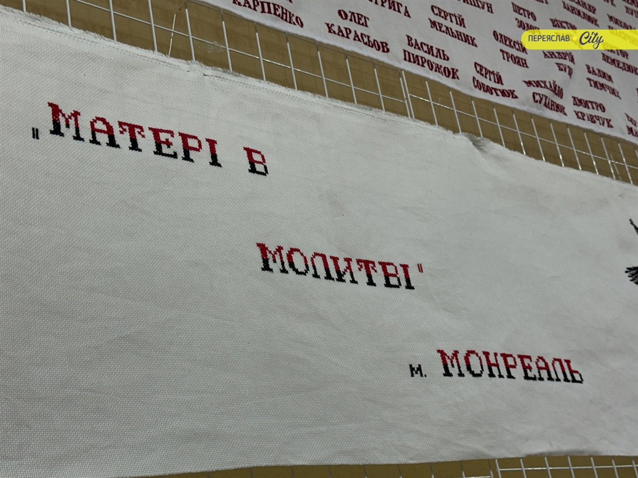 Всеукраїнська виставка "Рушник надії" від родин полонених і зниклих безвісти воїнів діє у Переяславі