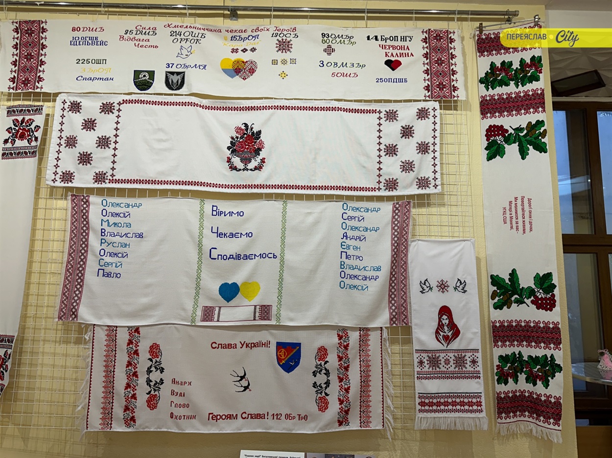 Всеукраїнська виставка "Рушник надії" від родин полонених і зниклих безвісти воїнів діє у Переяславі