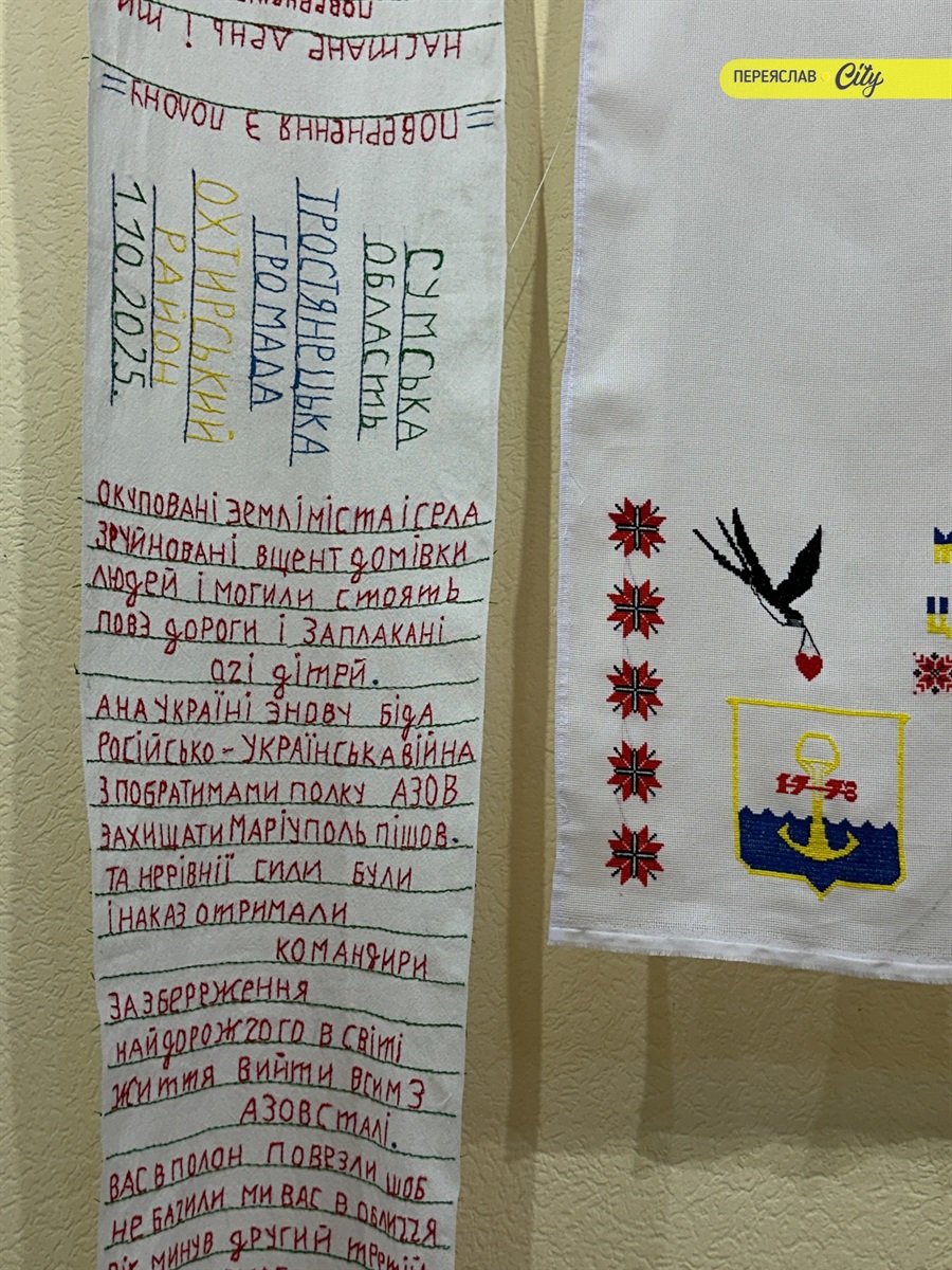 Всеукраїнська виставка "Рушник надії" від родин полонених і зниклих безвісти воїнів діє у Переяславі