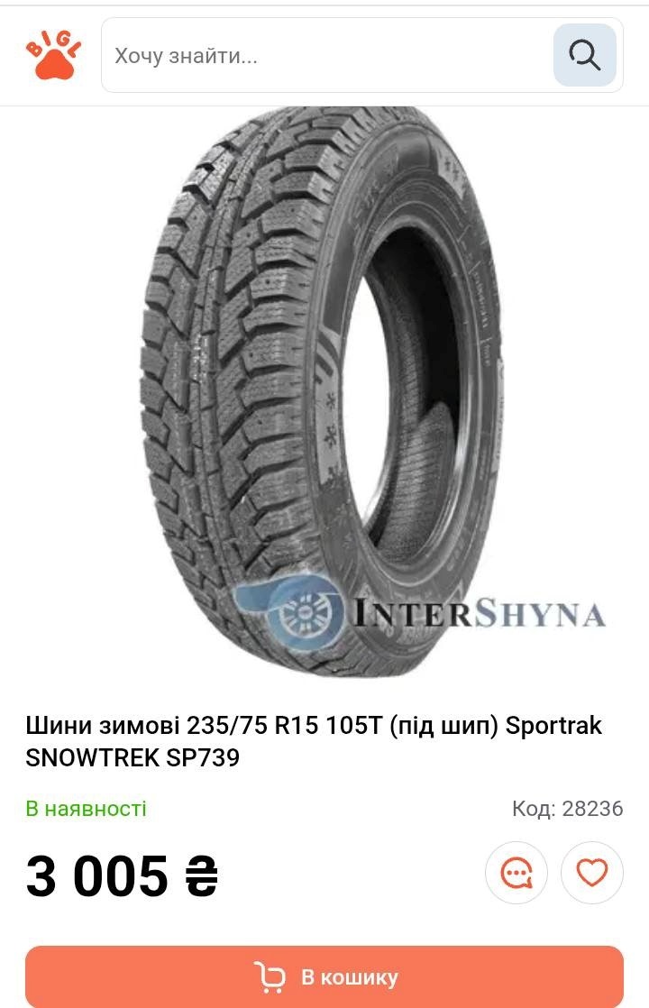 Привітайте захисників із Різдвом Христовим! Підтримайте актуальні збори на Переяславщині