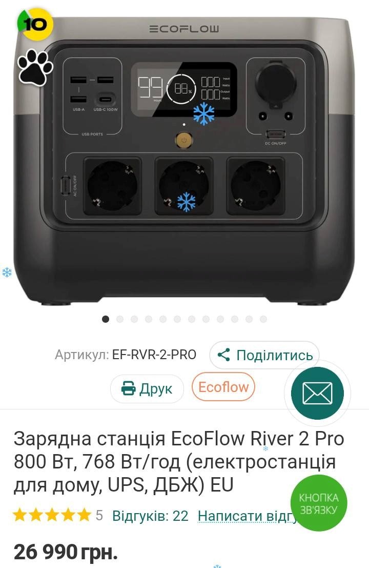Привітайте захисників із Різдвом Христовим! Підтримайте актуальні збори на Переяславщині