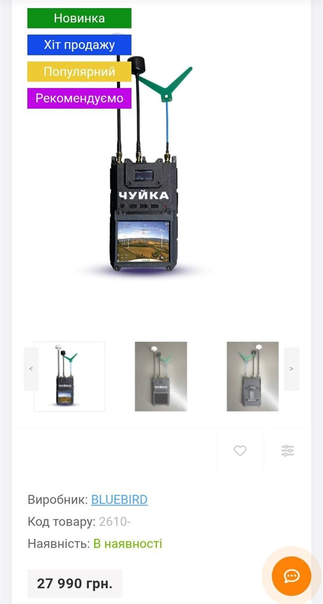 Привітайте захисників із Різдвом Христовим! Підтримайте актуальні збори на Переяславщині