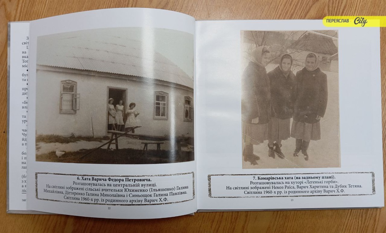 «Фотолітопис села Комарівка» подружжя Ревег готували сім років