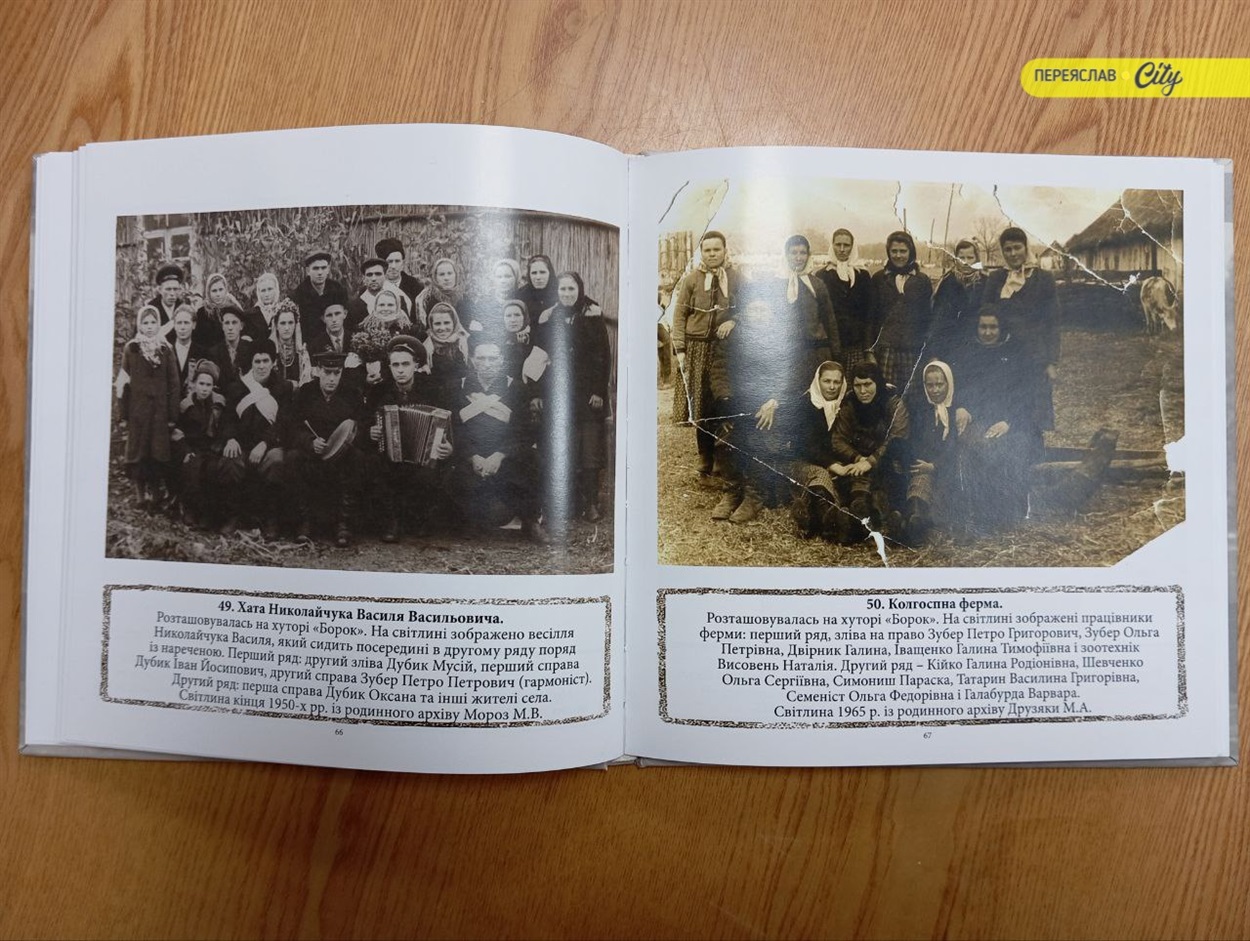 «Фотолітопис села Комарівка» подружжя Ревег готували сім років