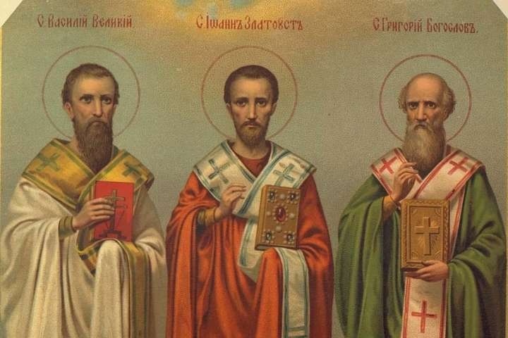 Трьох святих