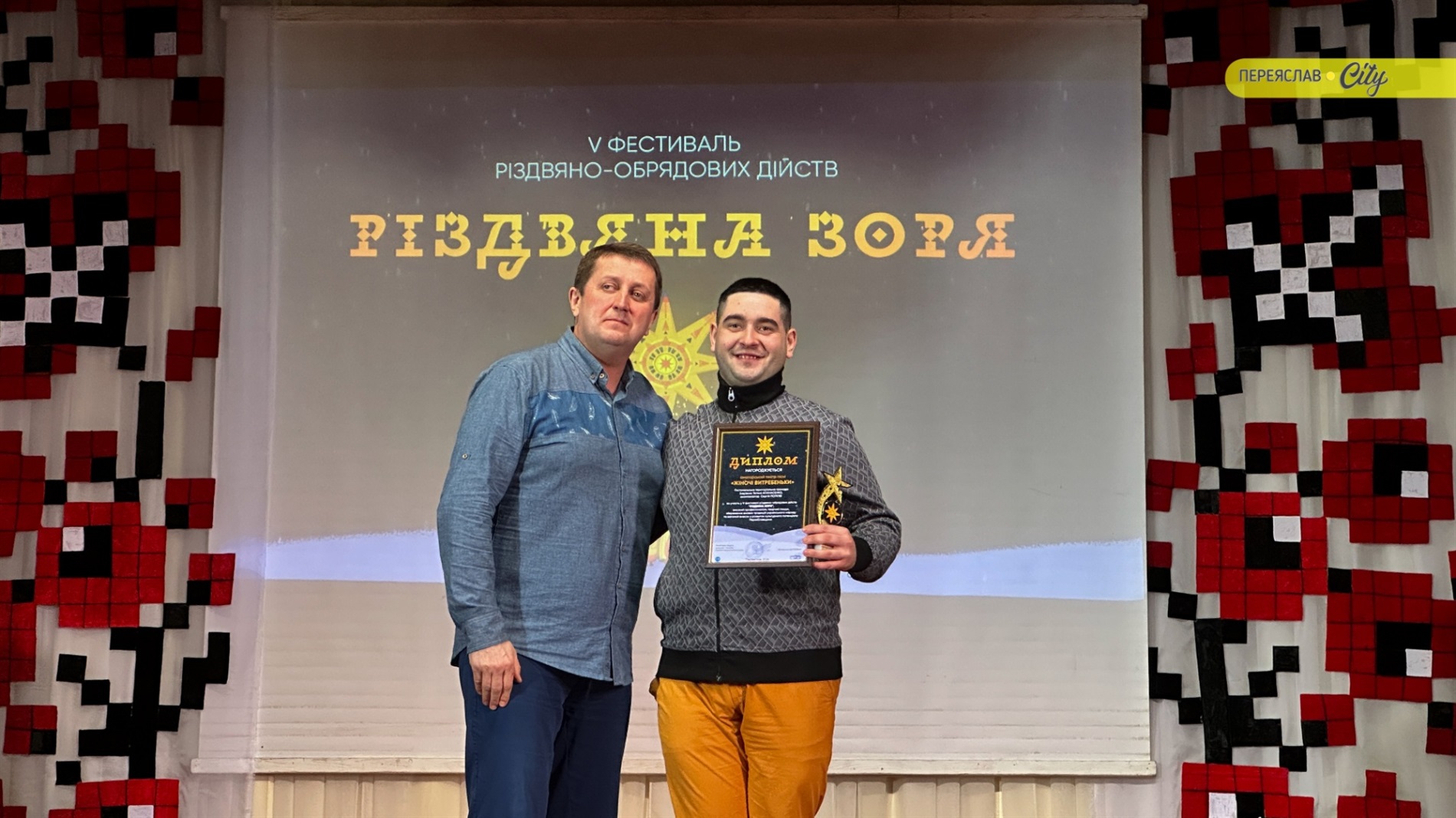 Фестиваль 