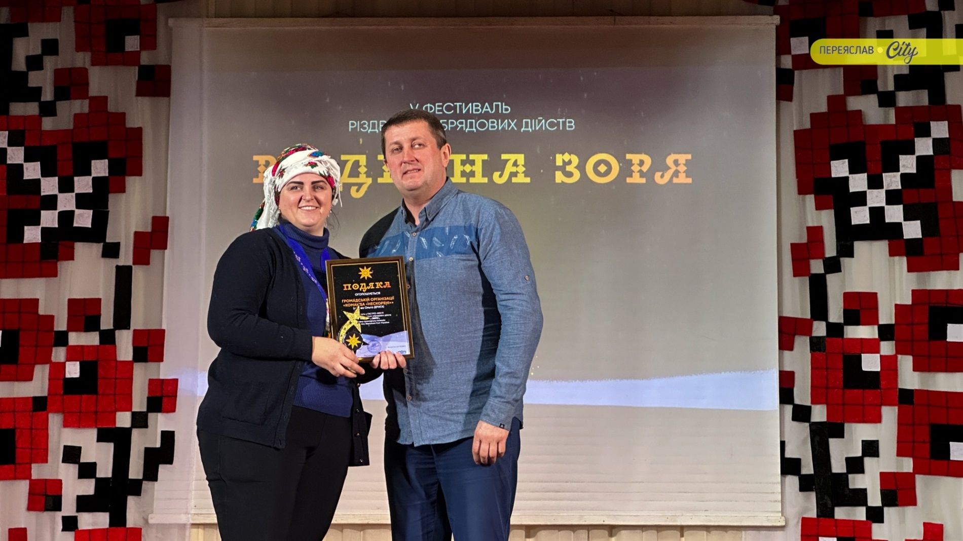 Фестиваль 