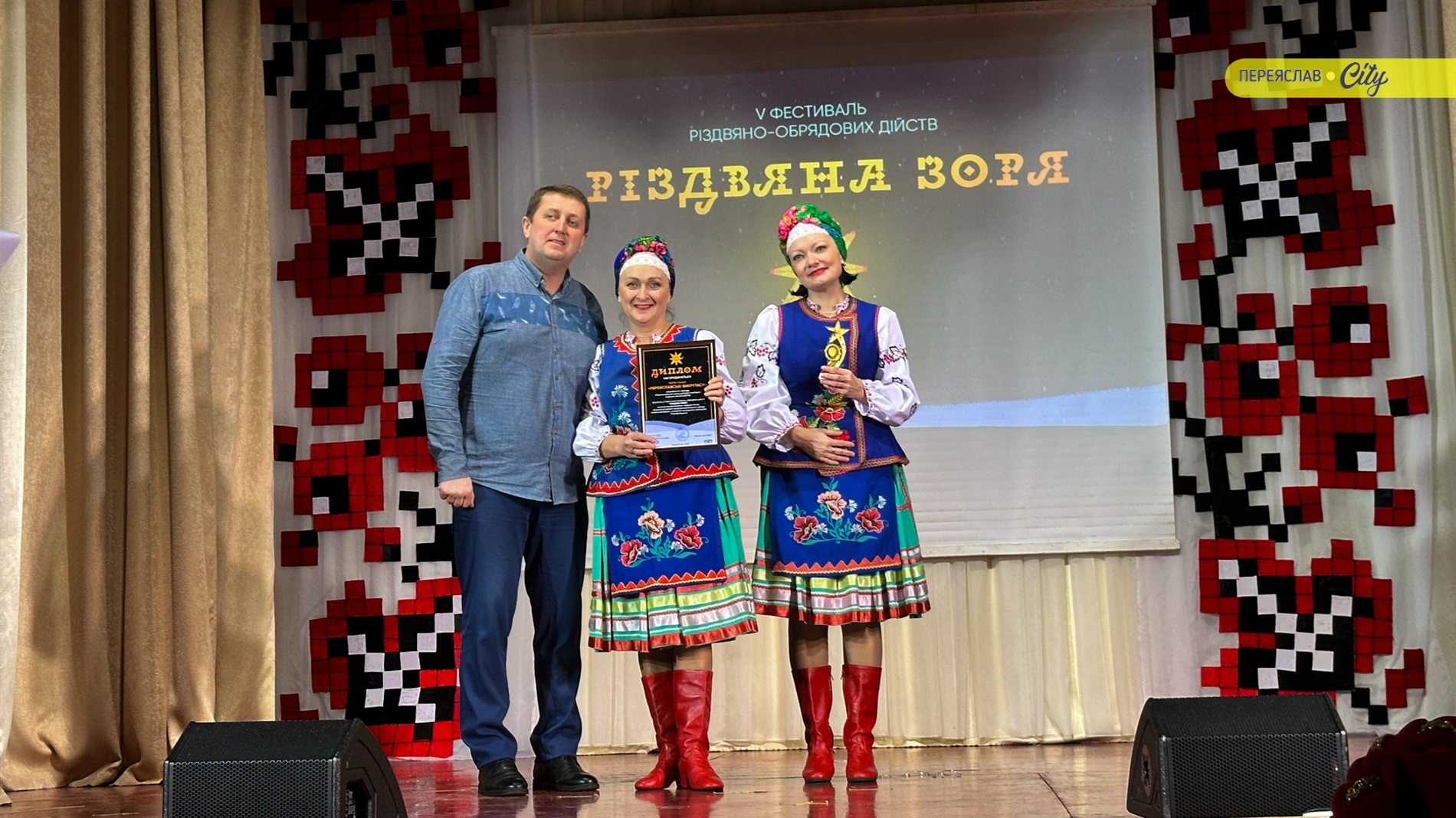 Фестиваль 