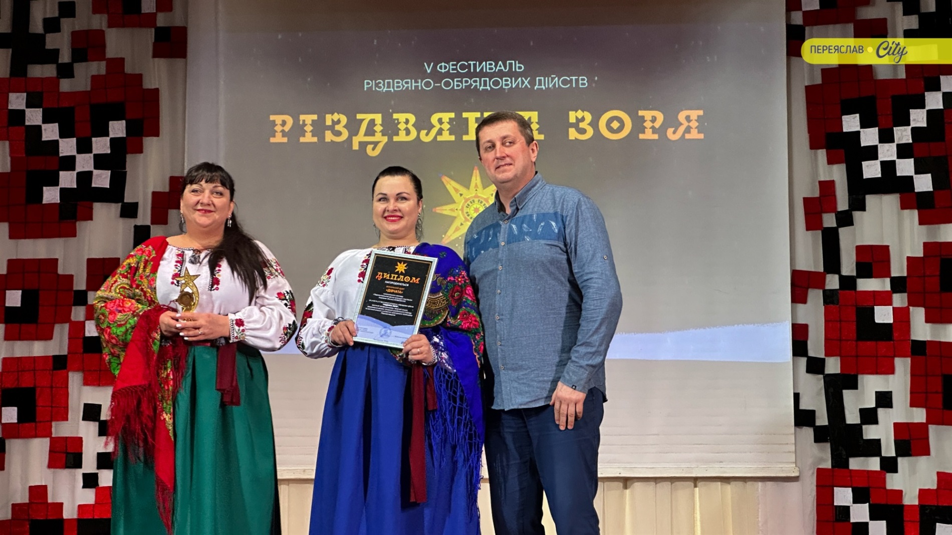 Фестиваль 