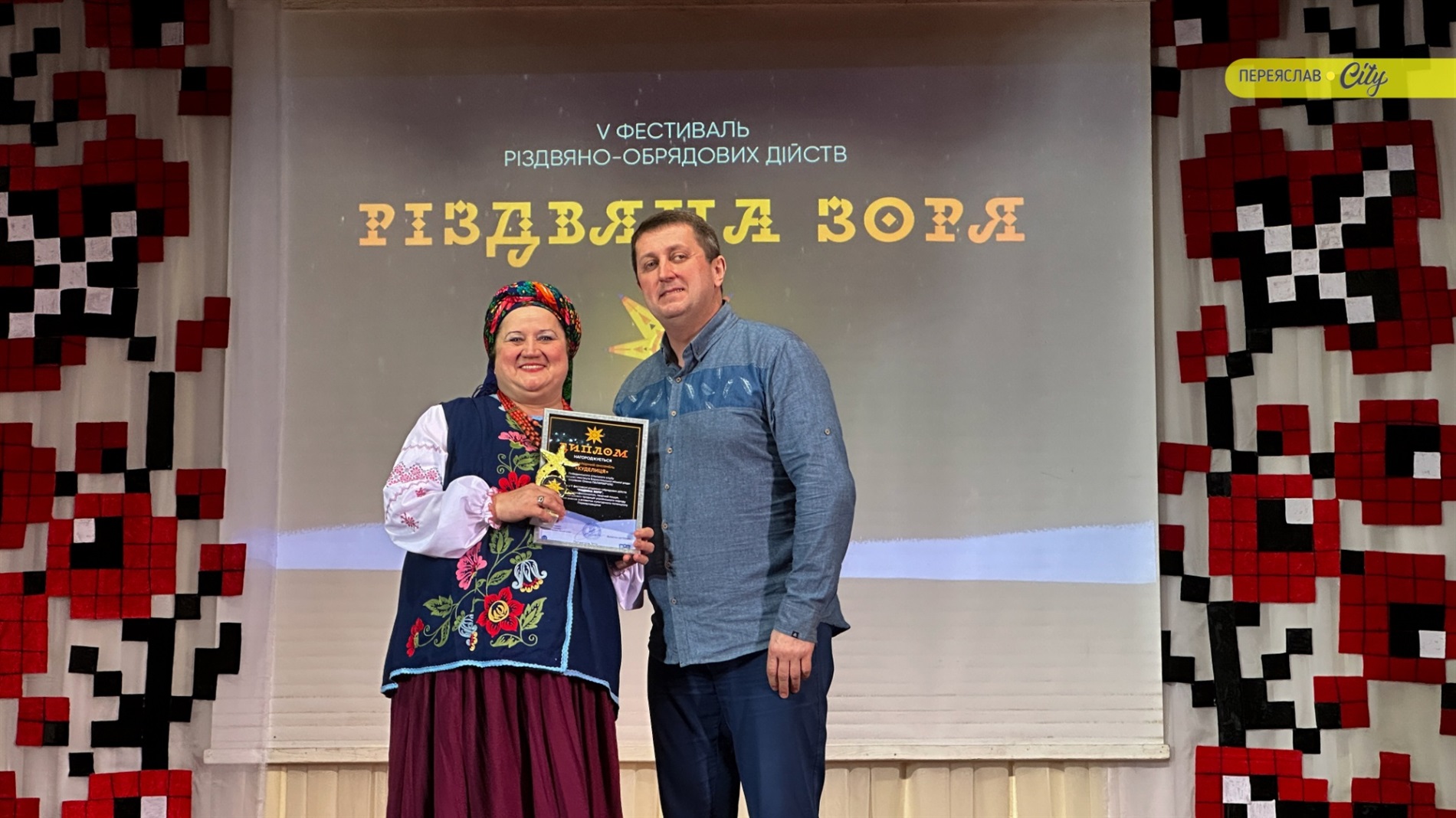 Фестиваль 