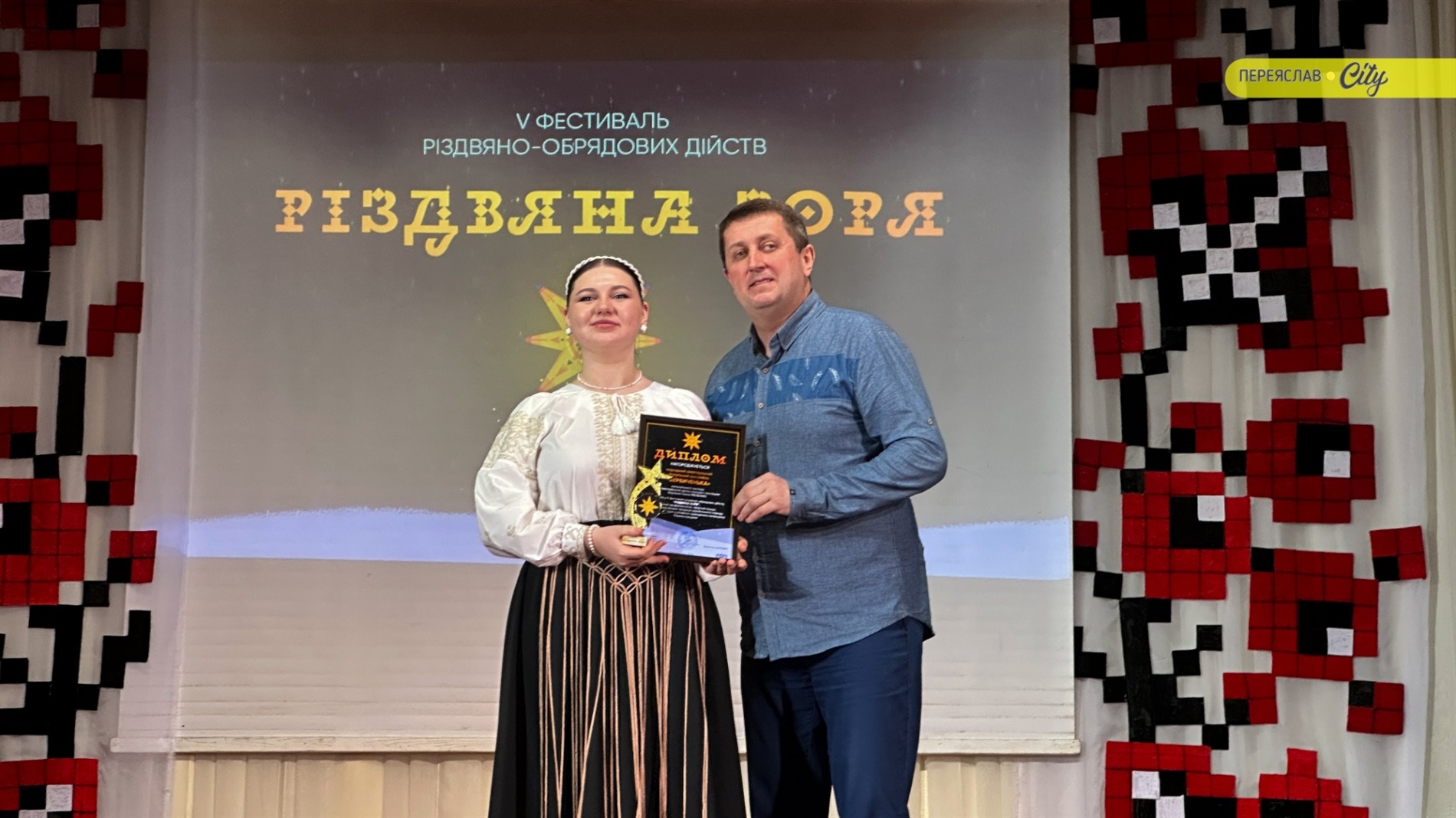 Фестиваль 
