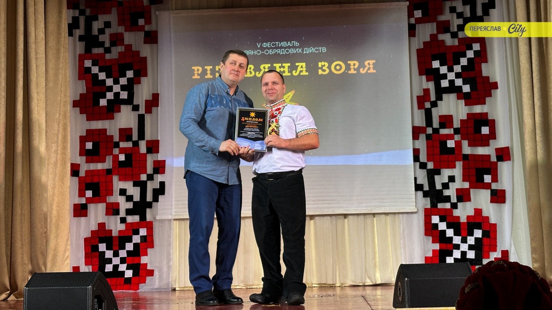 Фестиваль 