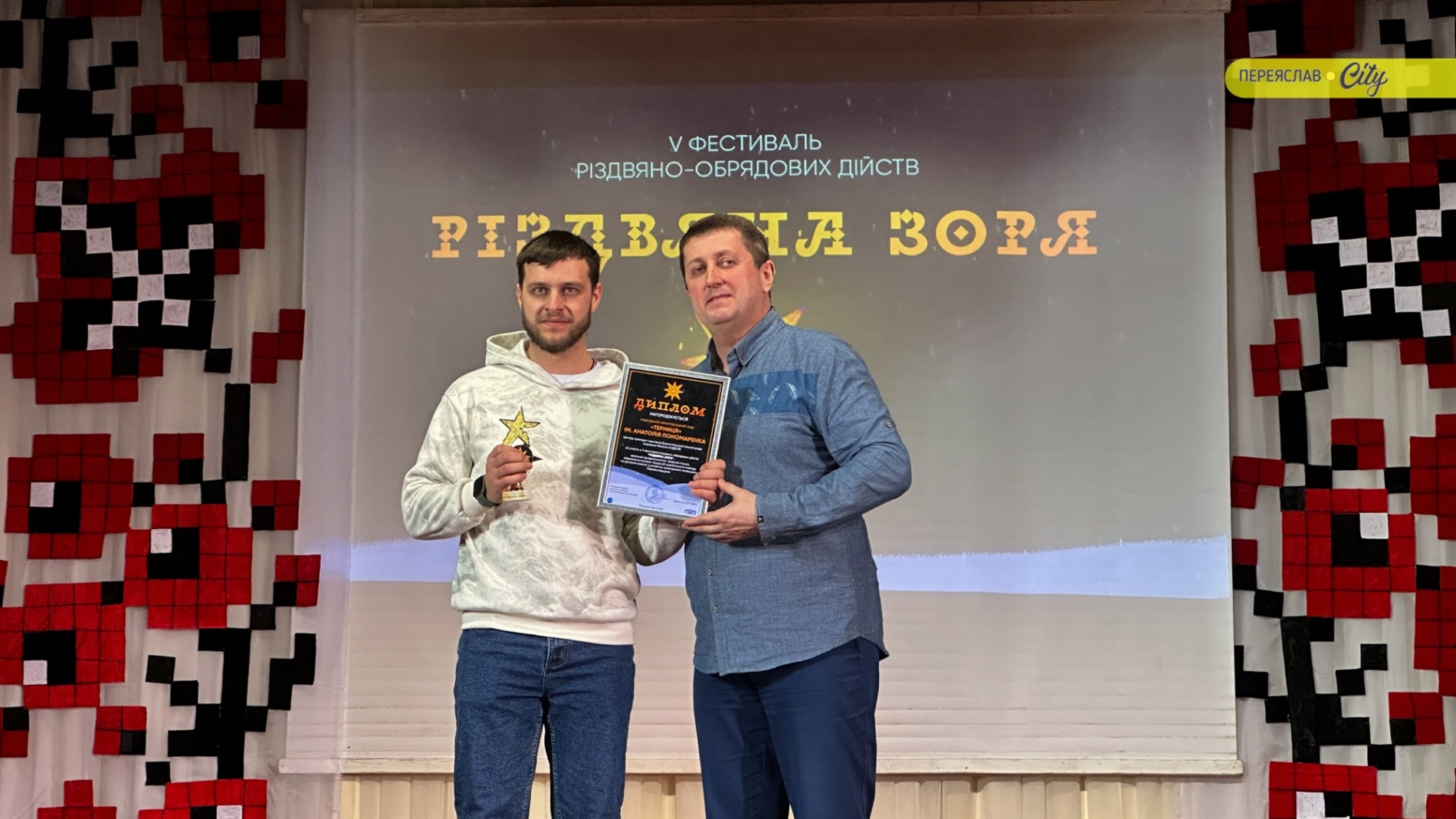 Фестиваль 