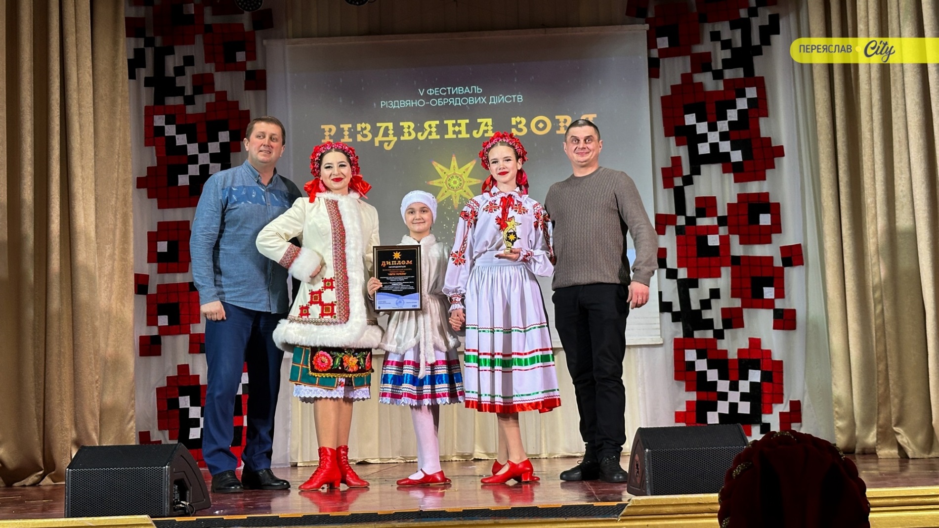 Фестиваль 