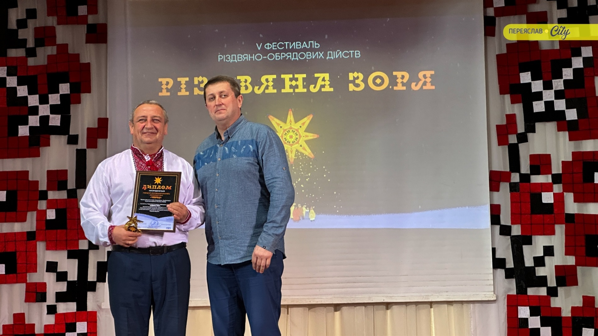 Фестиваль 