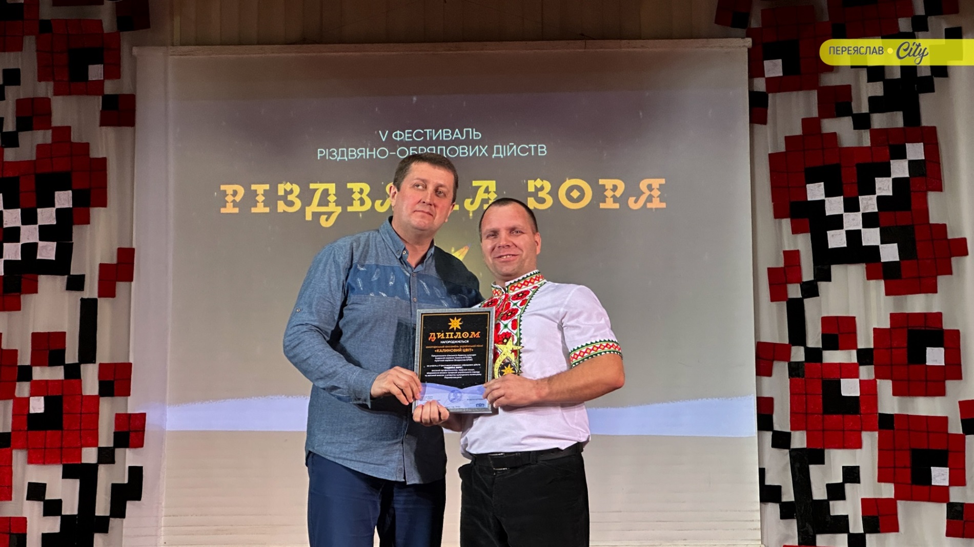 Фестиваль 
