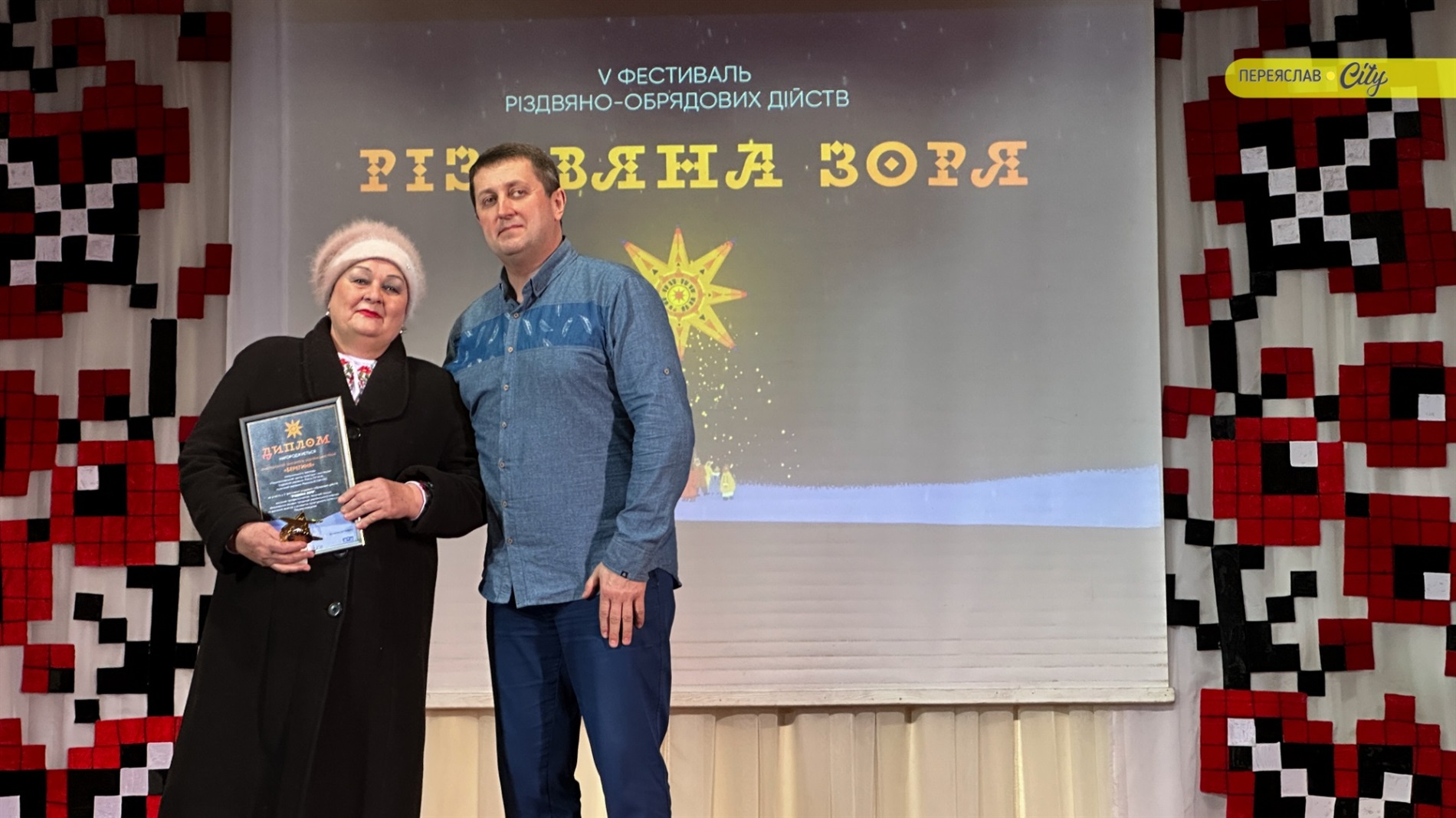 Фестиваль 