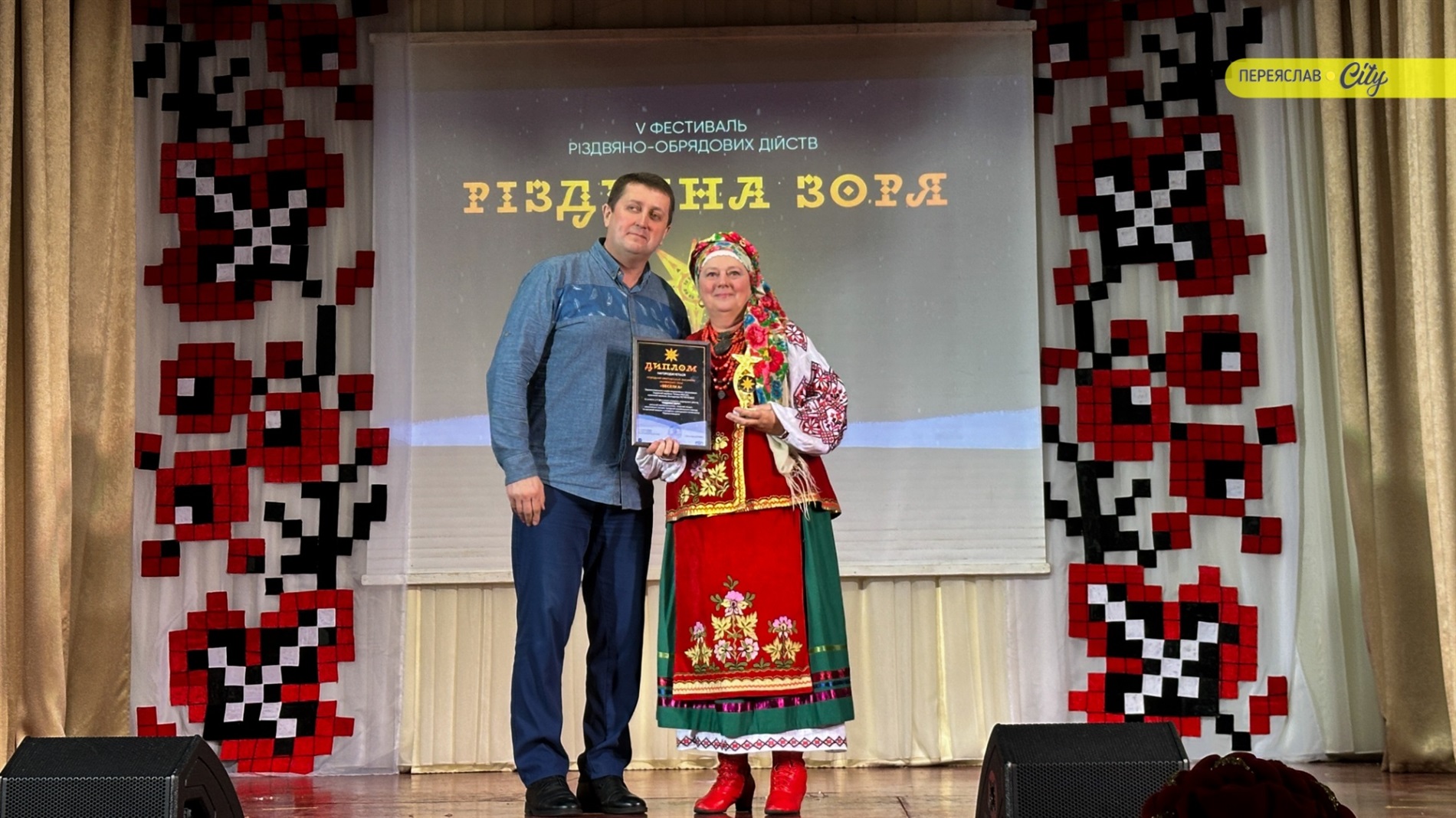 Фестиваль 