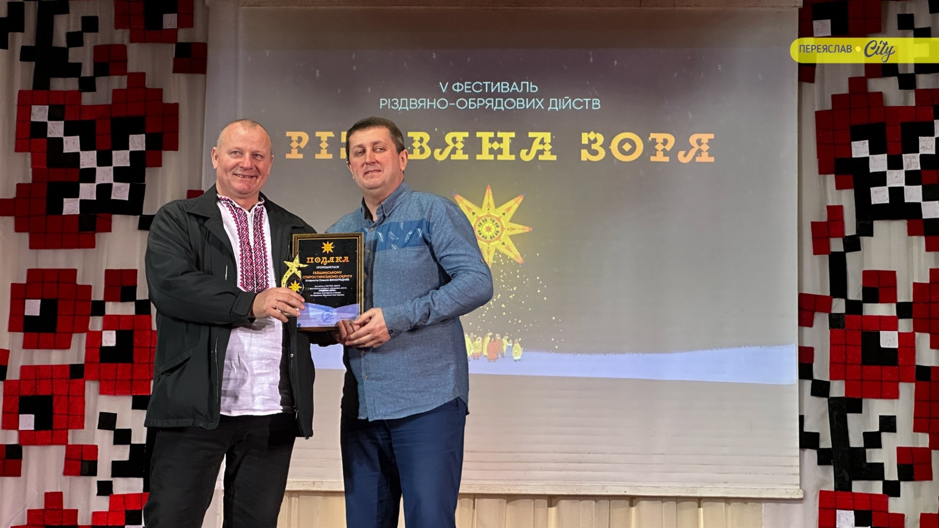 Фестиваль 