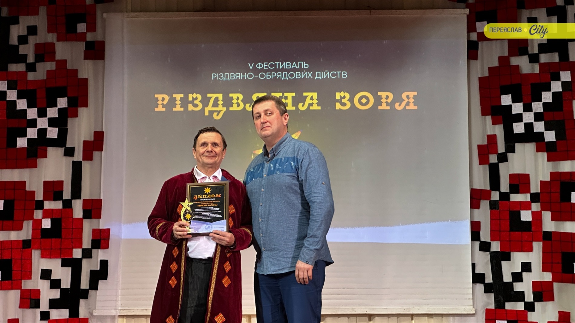 Фестиваль 