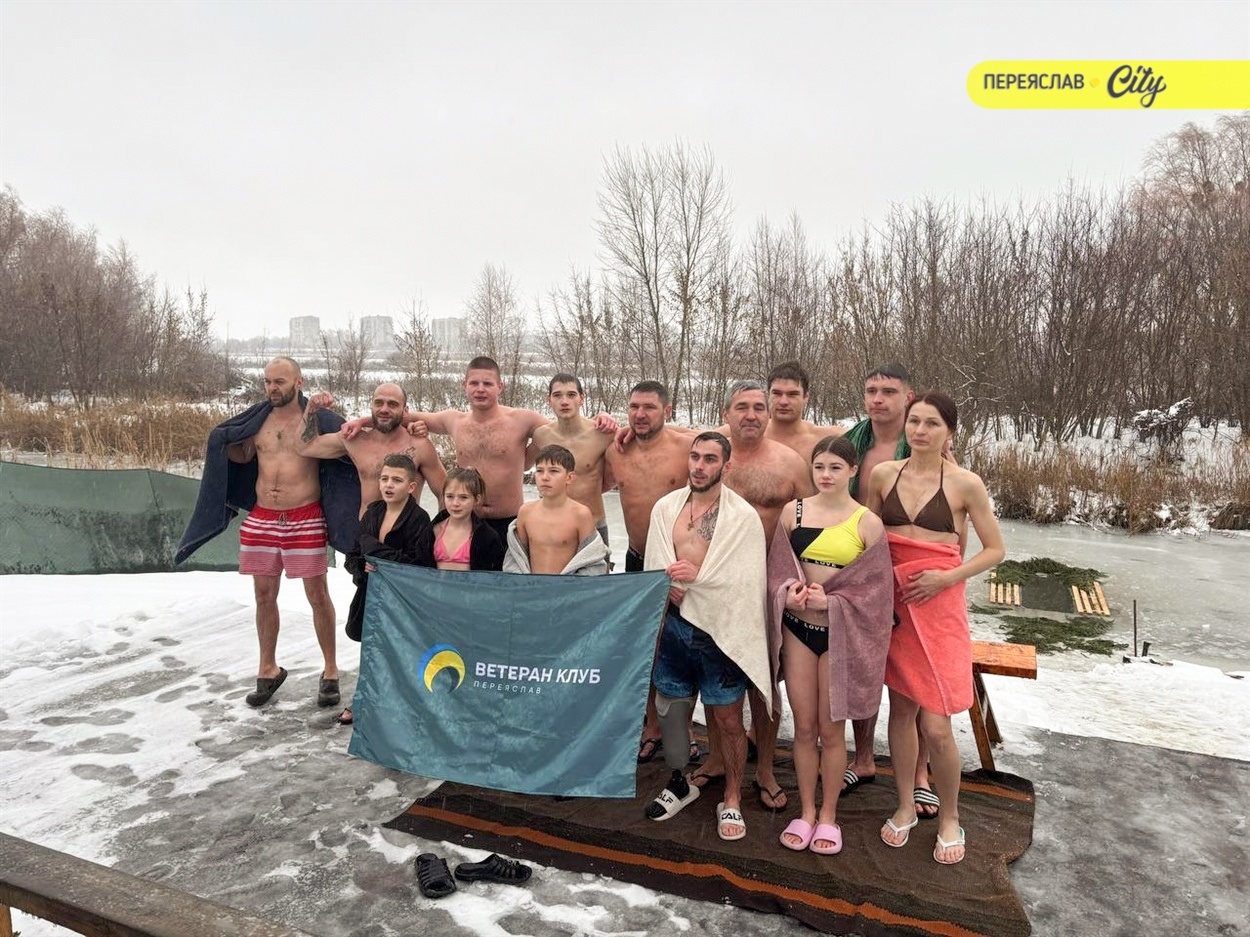 Ветерани війни з команди "Сильні Переяслава" долучилися до Водохрещенського купання в Трубежі