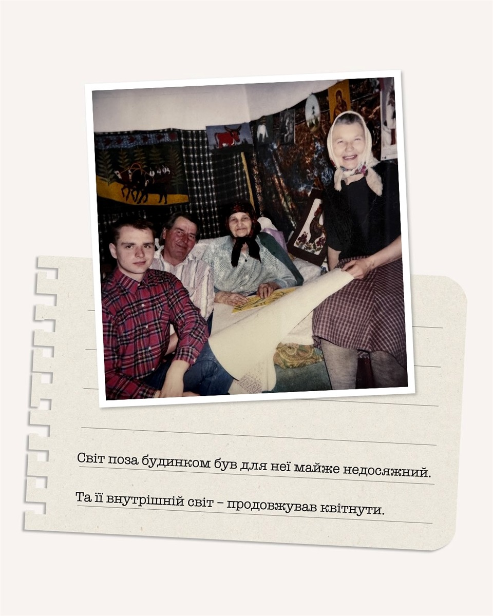 Марія Примаченко і родина