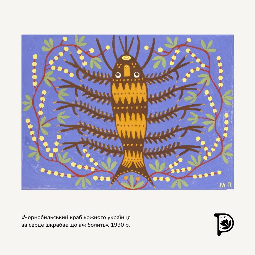 Марія Примаченко: геніальна українська художниця «наївного мистецтва»