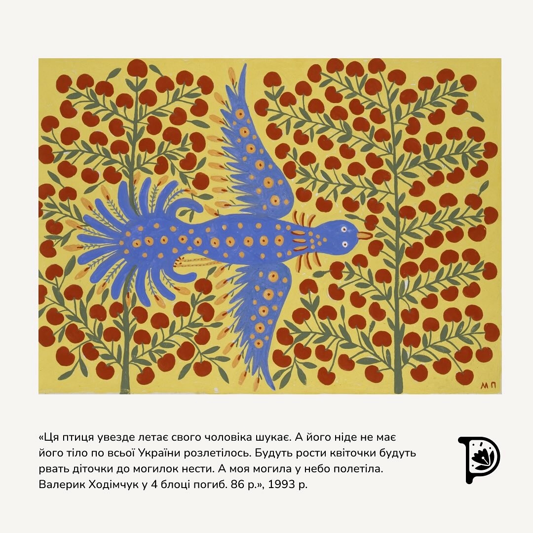 Марія Примаченко: геніальна українська художниця «наївного мистецтва»