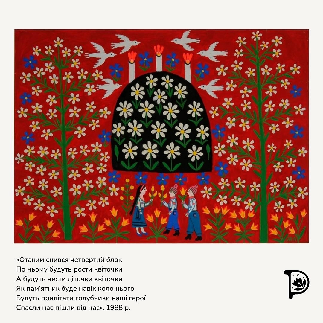 Марія Примаченко: геніальна українська художниця «наївного мистецтва»
