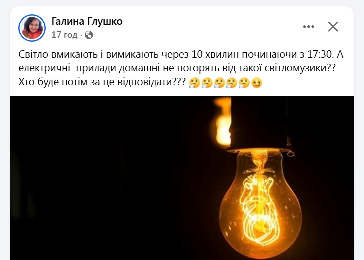 Чому світло вимикають не за графіком, а деякі будинки взагалі не відключають: пояснює Укренерго