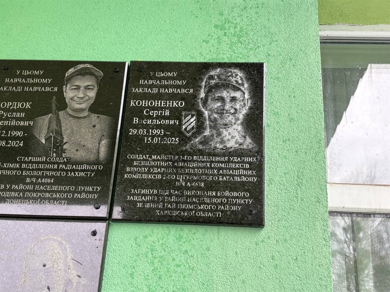 У Переяславі відкрили меморіальну дошку Герою Сергію Кононенку