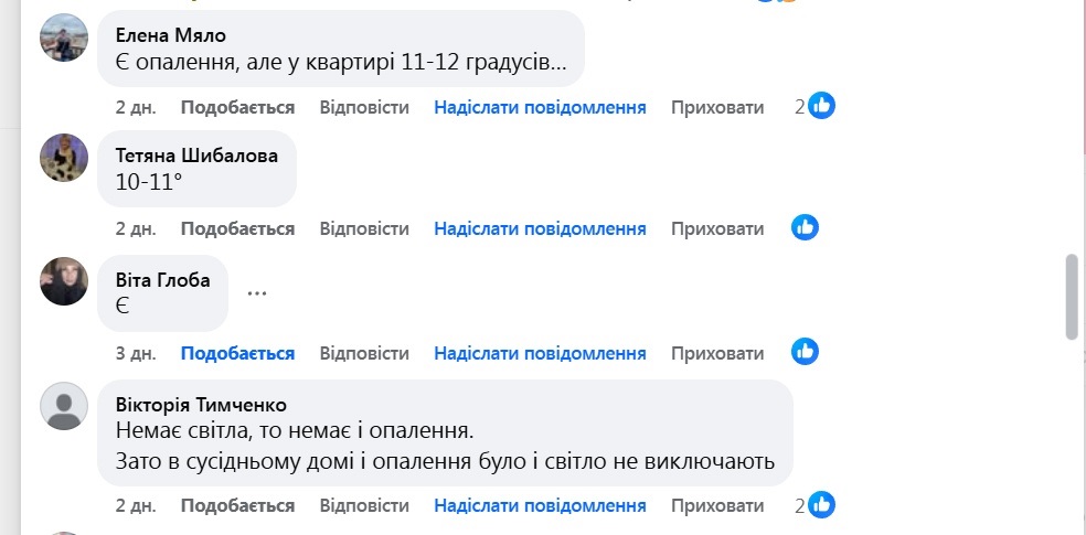 скрін коментарів під опитування про опалення на сторінці Переяслав.City у соцмережі