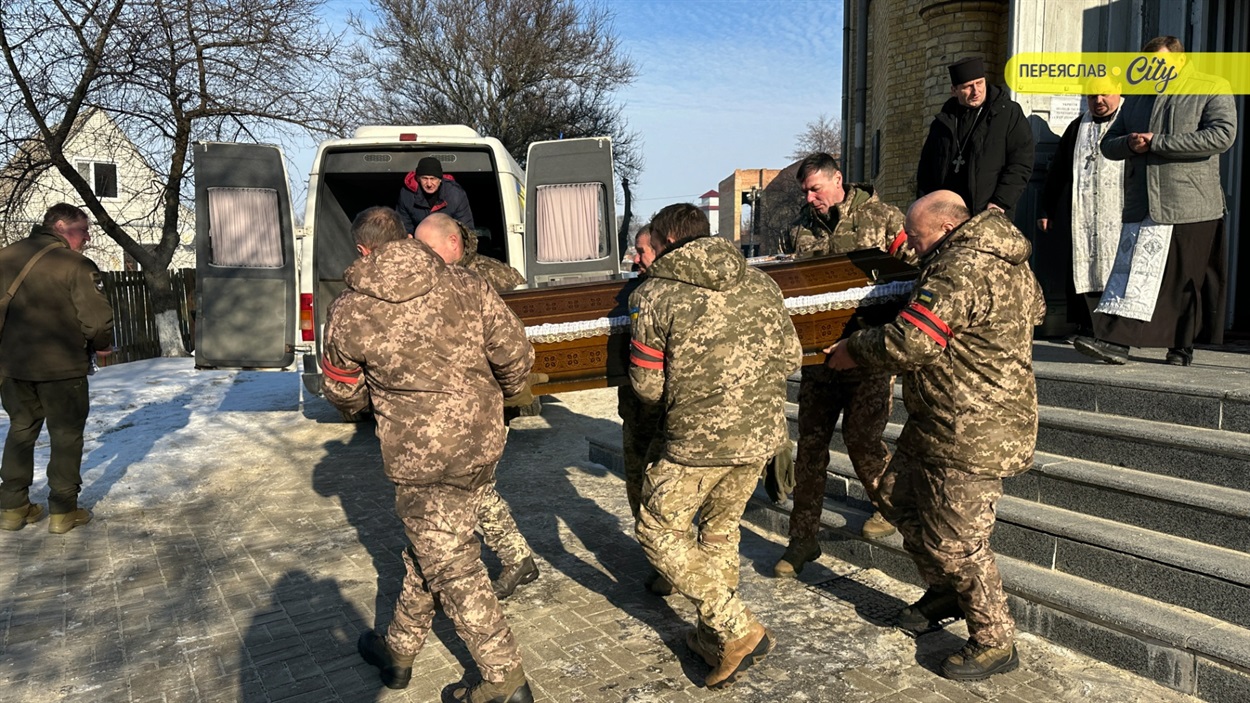 Воїна Олександра Горбатюка відспівали в Свято-Успенському храмі в Переяславі 19 січня 2026 року. 