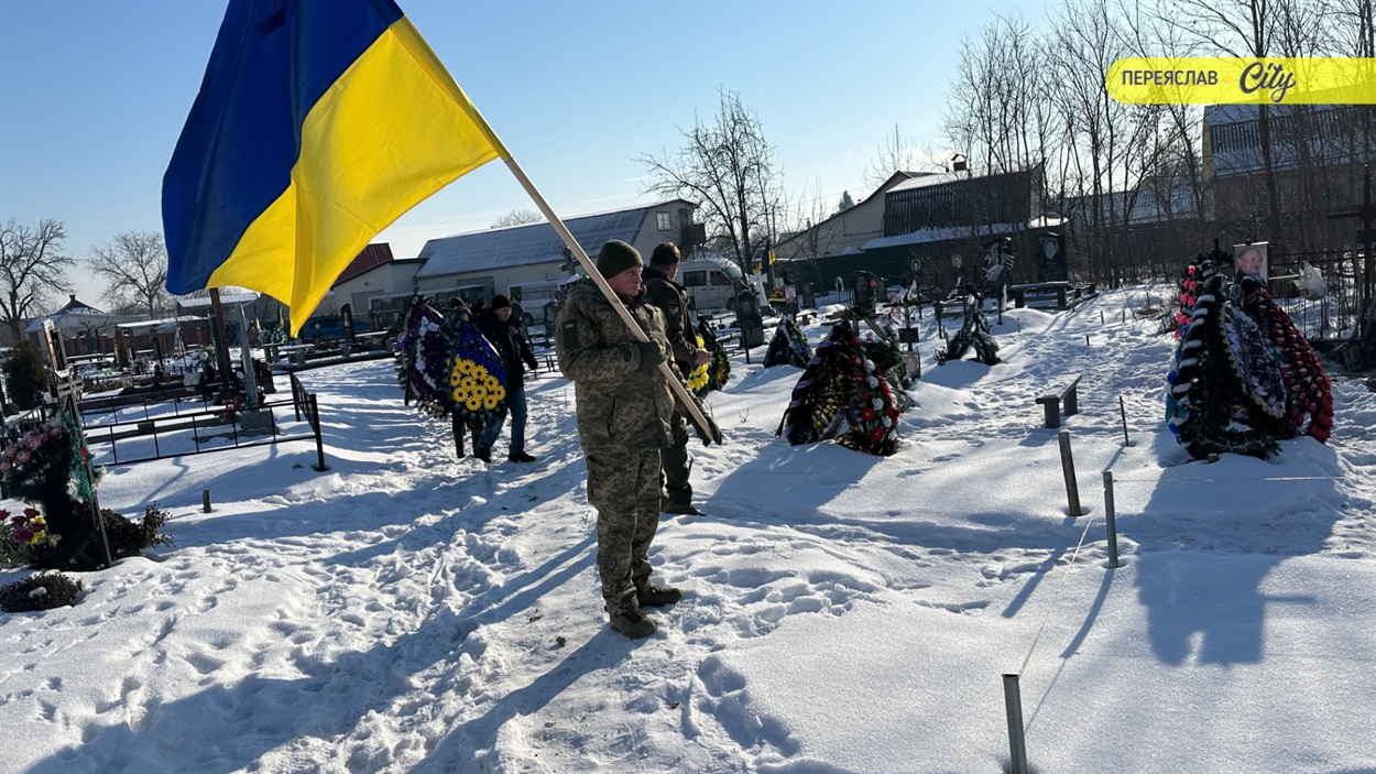 Воїна Олександра Горбатюка похоронили на Ярмарковому кладовищі в Переяславі 19 січня 2026 року. 