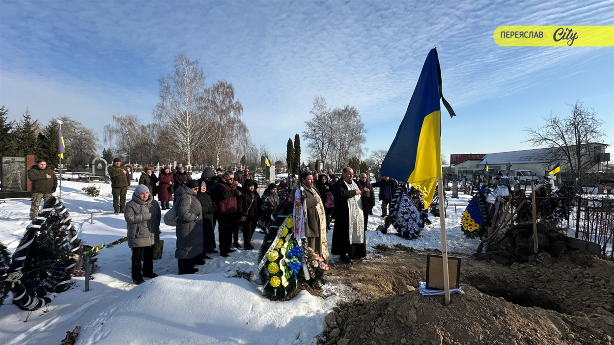 Воїна Олександра Горбатюка похоронили на Ярмарковому кладовищі в Переяславі 19 січня 2026 року. 