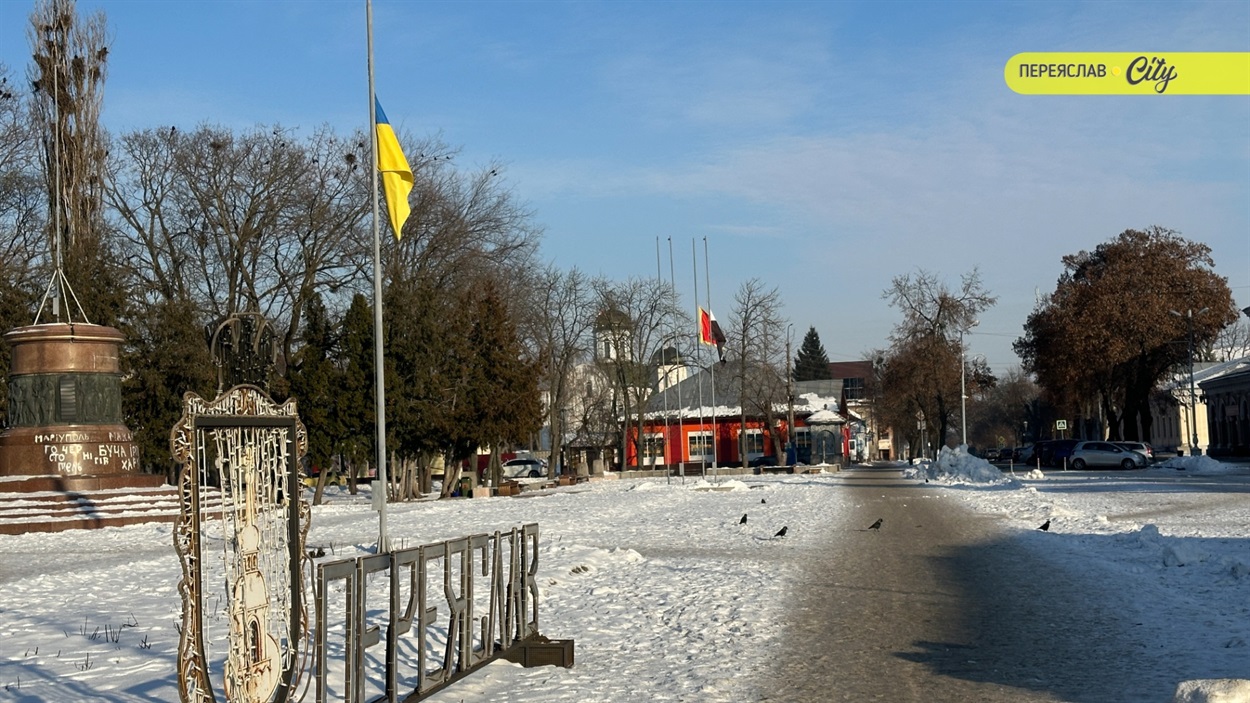 На пошану Герою Олександру Горбатюку на центральній площі Переяслава приспустили всі прапори в день прощання 19 січня 2026 р. 