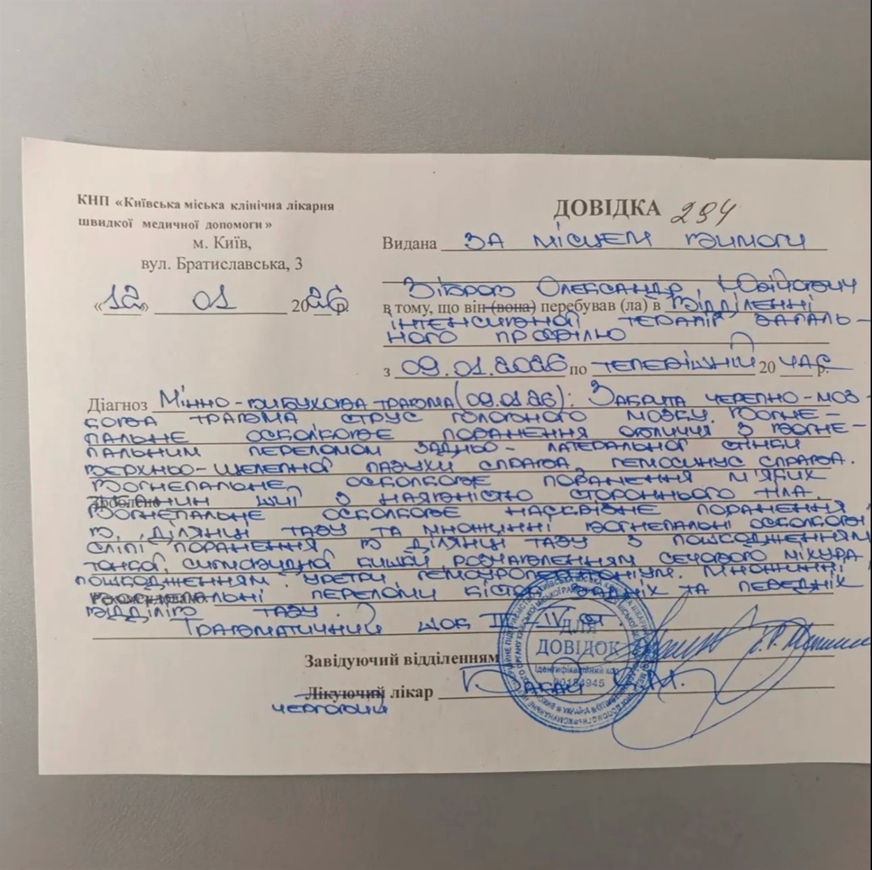 Рятувальник ДСНС Олександр Зібров з Переяслава у критичному стані: триває збір на лікування