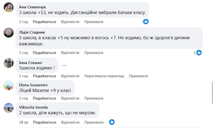 "Один у класі": в яких умовах у Переяславській громаді відновили навчання дітей після канікул