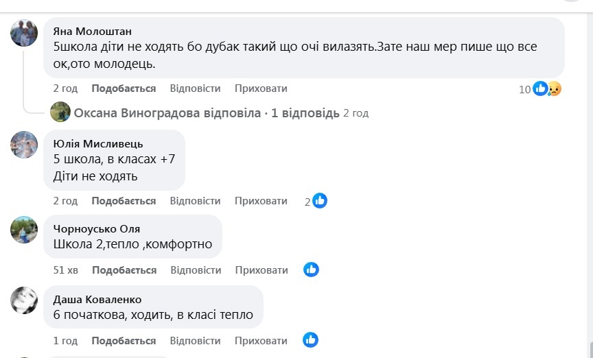 "Один у класі": в яких умовах у Переяславській громаді відновили навчання дітей після канікул