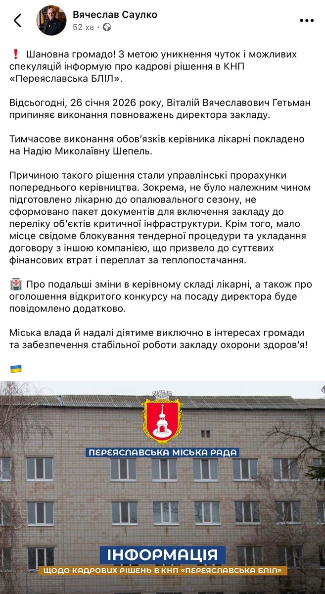 Опубліковано 26.01.26 о 14:05 